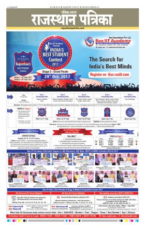  Rajasthan Patrika Jaipur