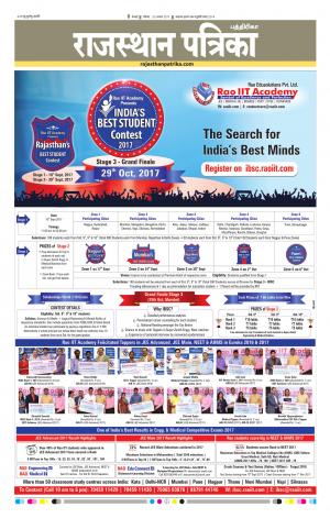 Rajasthan Patrika Chennai