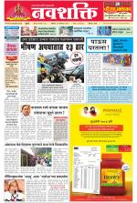 Navshakti Epaper