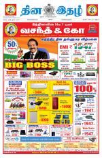 Dinaethal - Kancheepuram