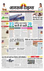 जागरूक टाइम्स ई-पेपर