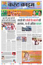 Dainik Current Crime