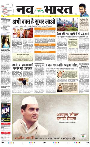 Navabharat Digital Indore