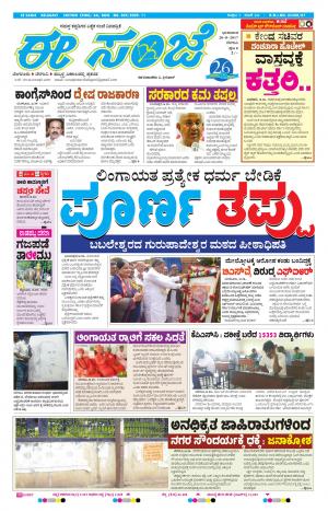 eESANJE-Belagam (20-08-2017)