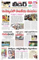 Leader Telugu Daily