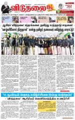 விடுதலை - viduthalai