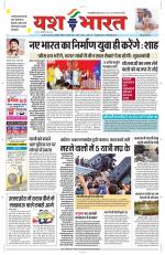 Yashbharat Bhopal+ Daak