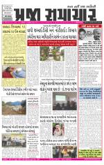 Praja Samachar