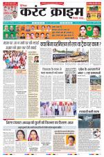 Dainik Current Crime