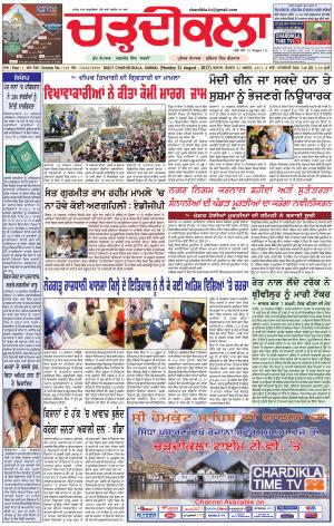 ck-karnal 21-08-2017