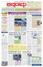 Kannadamma Daily Belgaum