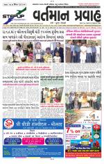 VARTMAN PRAVAH Daily