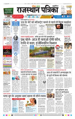 Rajasthan Patrika Chennai