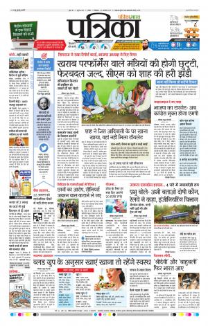 Tikamgarh Patrika