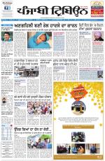 Punjabi Tribune (Delhi Edition)