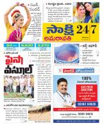 Guntur Amaravathi District