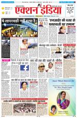 HARYANA EDITION