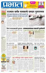 पुणे जिल्हा आवृत्ती