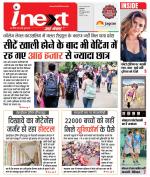 Indore Hindi ePaper, Indore Hindi Newspaper - InextLive