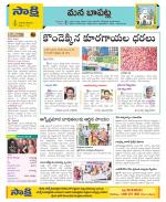 Guntur Constituencies