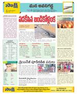 Vijayawada City Constituencies