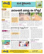 Krishna Constituencies