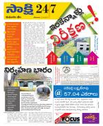 Komaram Bheem District