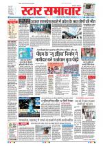 Star Samachar Bhopal