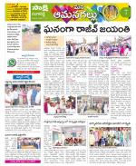 Ranga Reddy Constituencies