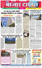 Daily Bazar Times