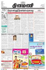 Dinamani - Dharmapuri