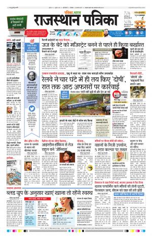 delhi edition paper
