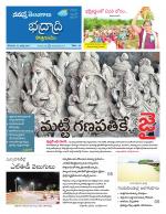 Bhadradri Kothagudem