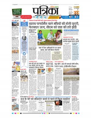 Shivpuri Patrika