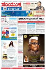 July 06 2013 BANGALORE