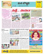 Vijayanagaram Constituencies