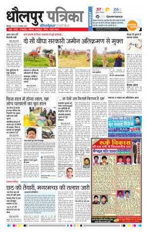 Dholpur rajasthan patrika