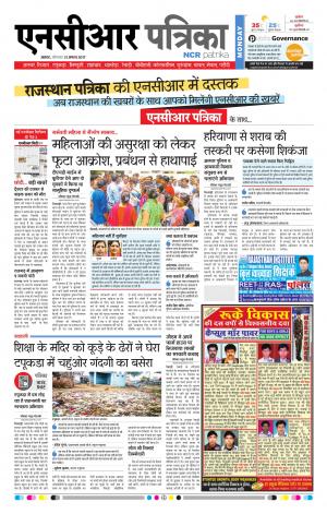 Bhiwadi rajasthan patrika