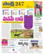 Mahabubnagar District