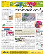 Mahabubnagar Constituencies