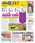 Nagarkurnool District