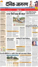 Agra Hindi ePaper, Agra Hindi Newspaper – InextLive