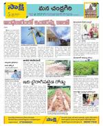 Chittoor Constituencies