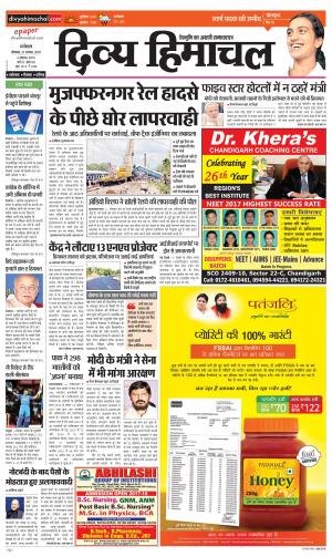 Divya Himachal Dharamsala