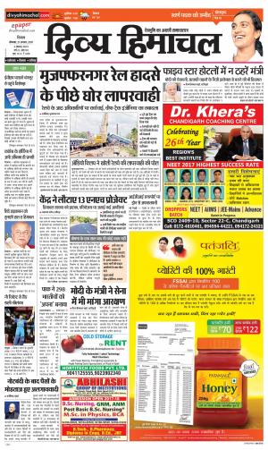 Divya Himachal Shimla