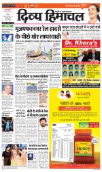 Divya Himachal Chandigarh+Mera Shimla +Aastha