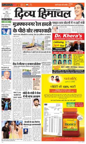 Divya Himachal Chandigarh