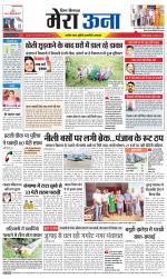 Divya Himachal Dharamsala +Mera Una +Aastha