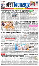 Divya Himachal Dharamsala+Mera Bilaspur +Aastha