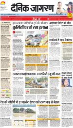 Dehradun Hindi ePaper, Dehradun Hindi Newspaper - InextLive